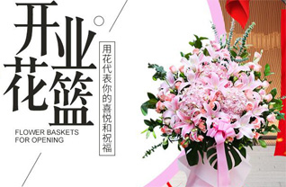 浙江省绍兴上虞区百官街道花篮配送